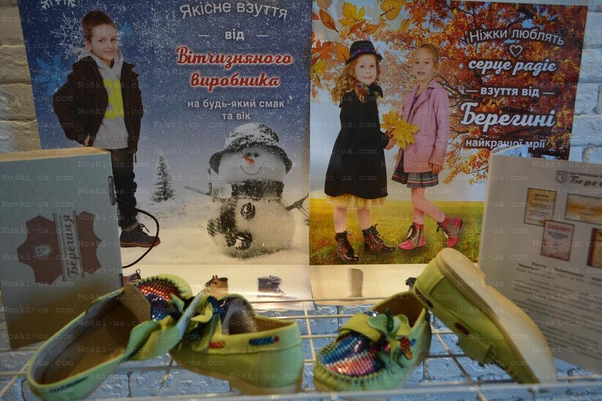 Туфлі дитячі, Шкіра,р.23,24,25,26.Берегиня 1046 фото