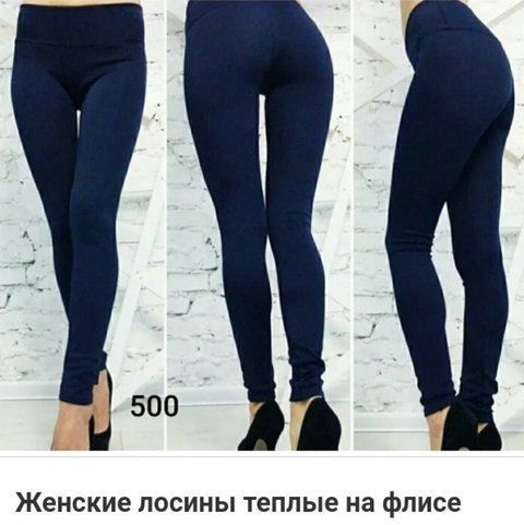 Лосини жіночі,р.42,44,46 435 фото
